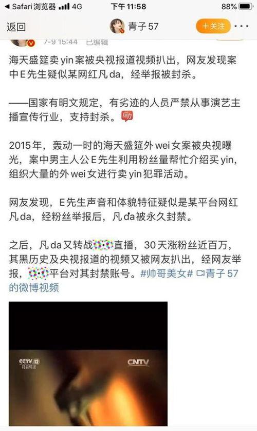 凡达最新爆料新闻,最新爆料新闻背后的惊人真相