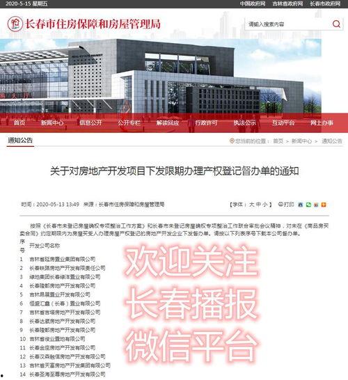 长春爆料官方公告最新,最新动态一览无余